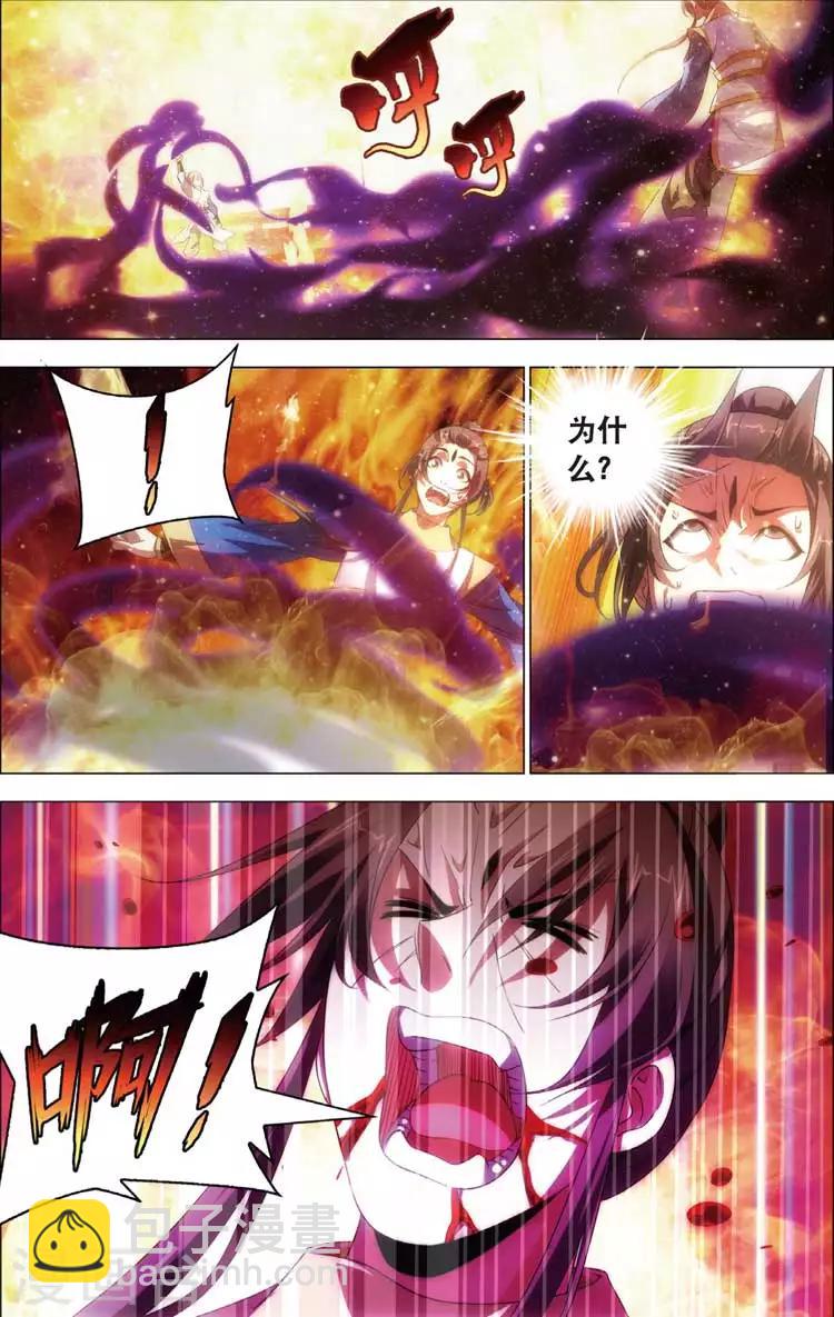 第17话 运气-第17话