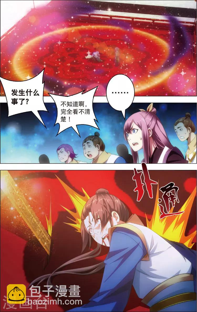 第17话 运气-第17话