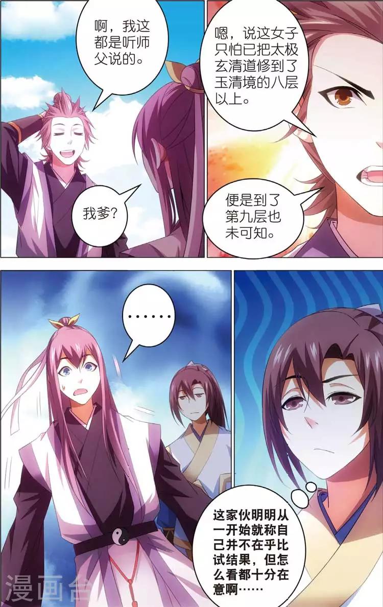 第17话 运气-第17话