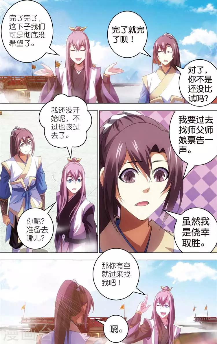 第17话 运气-第17话