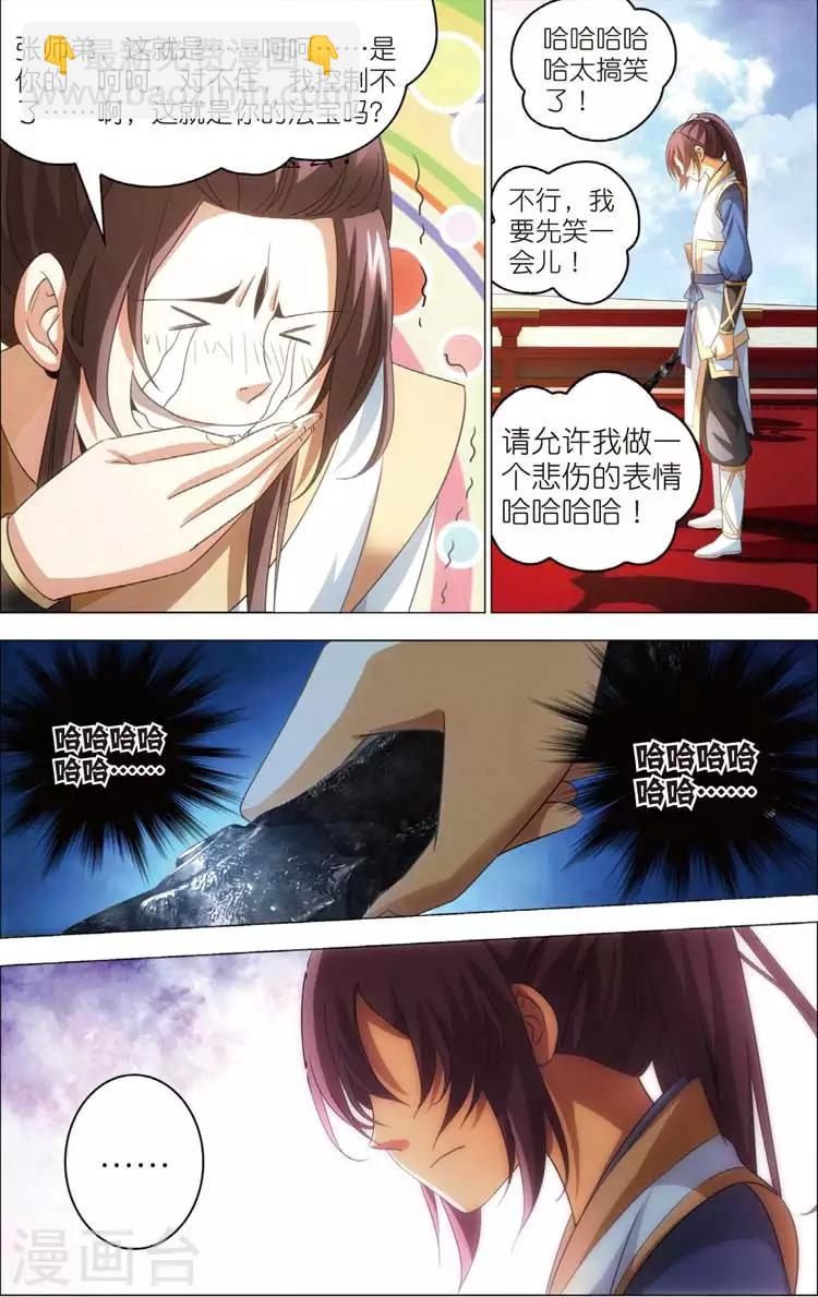 第17话 运气-第17话