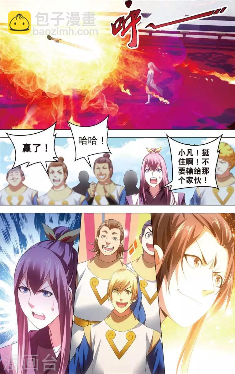 第17话 运气-第17话