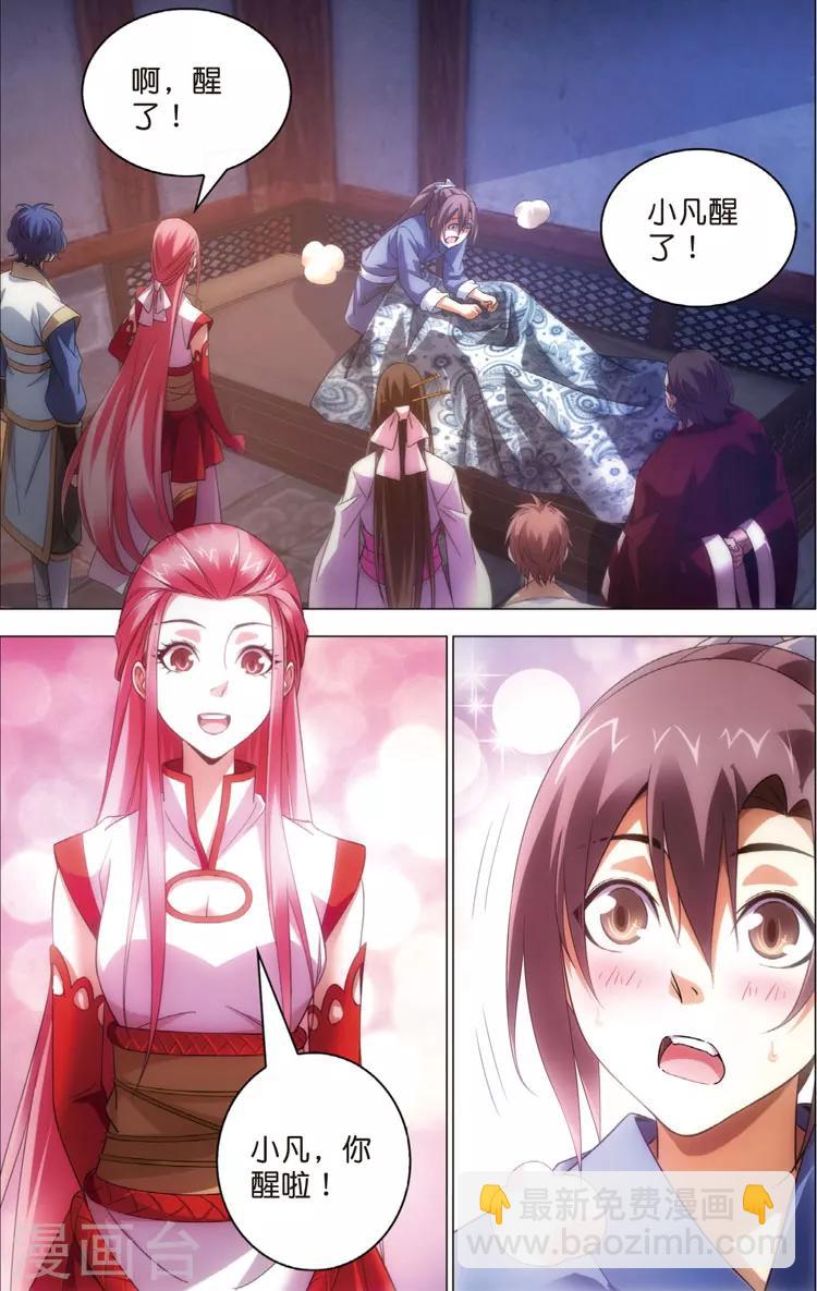 第19话 回忆-第19话