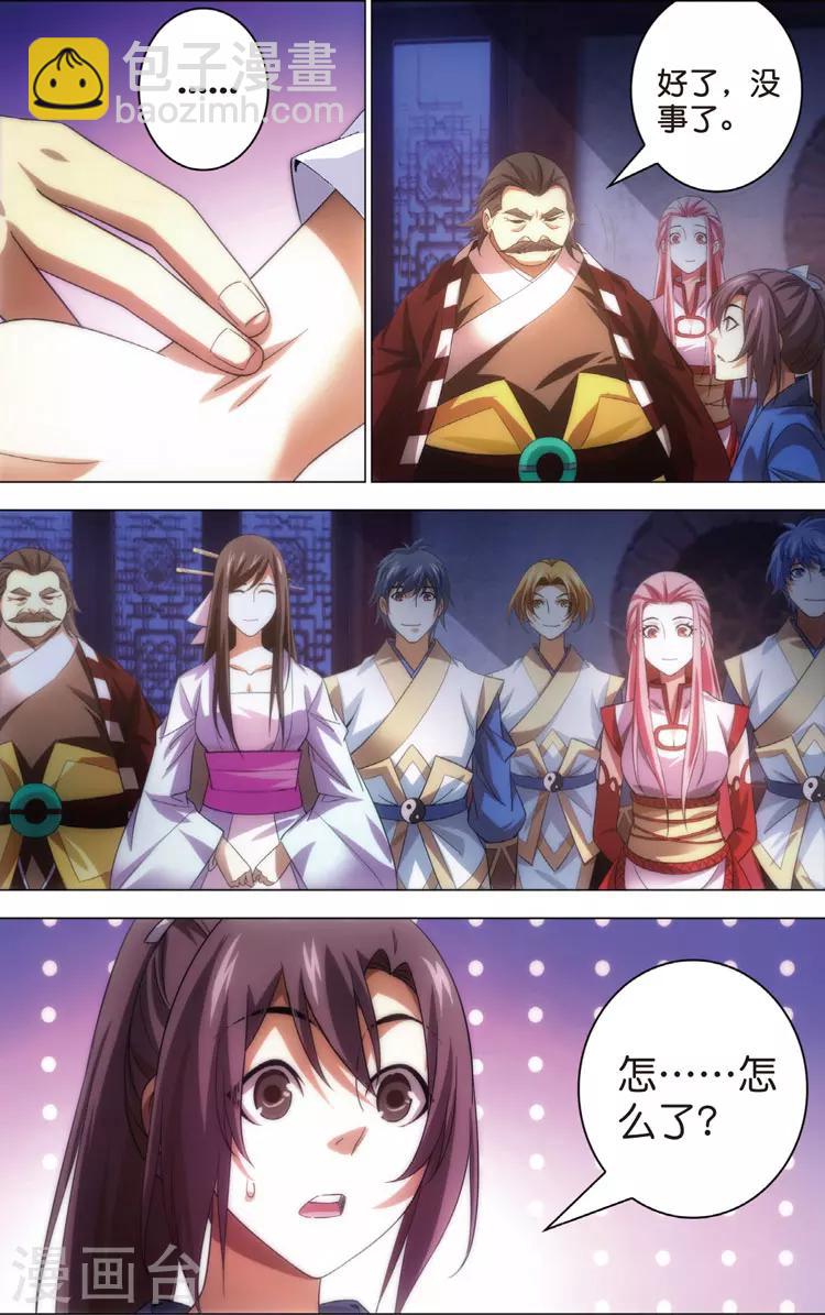 第19话 回忆-第19话