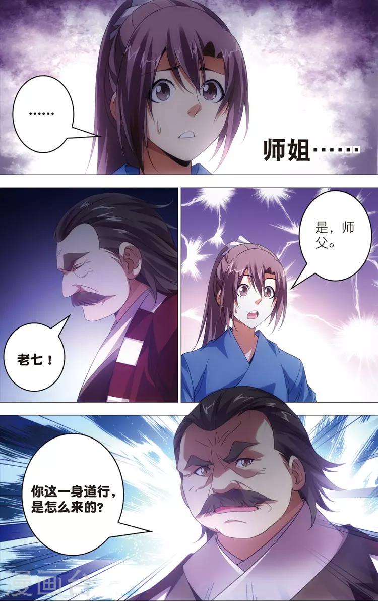 第19话 回忆-第19话