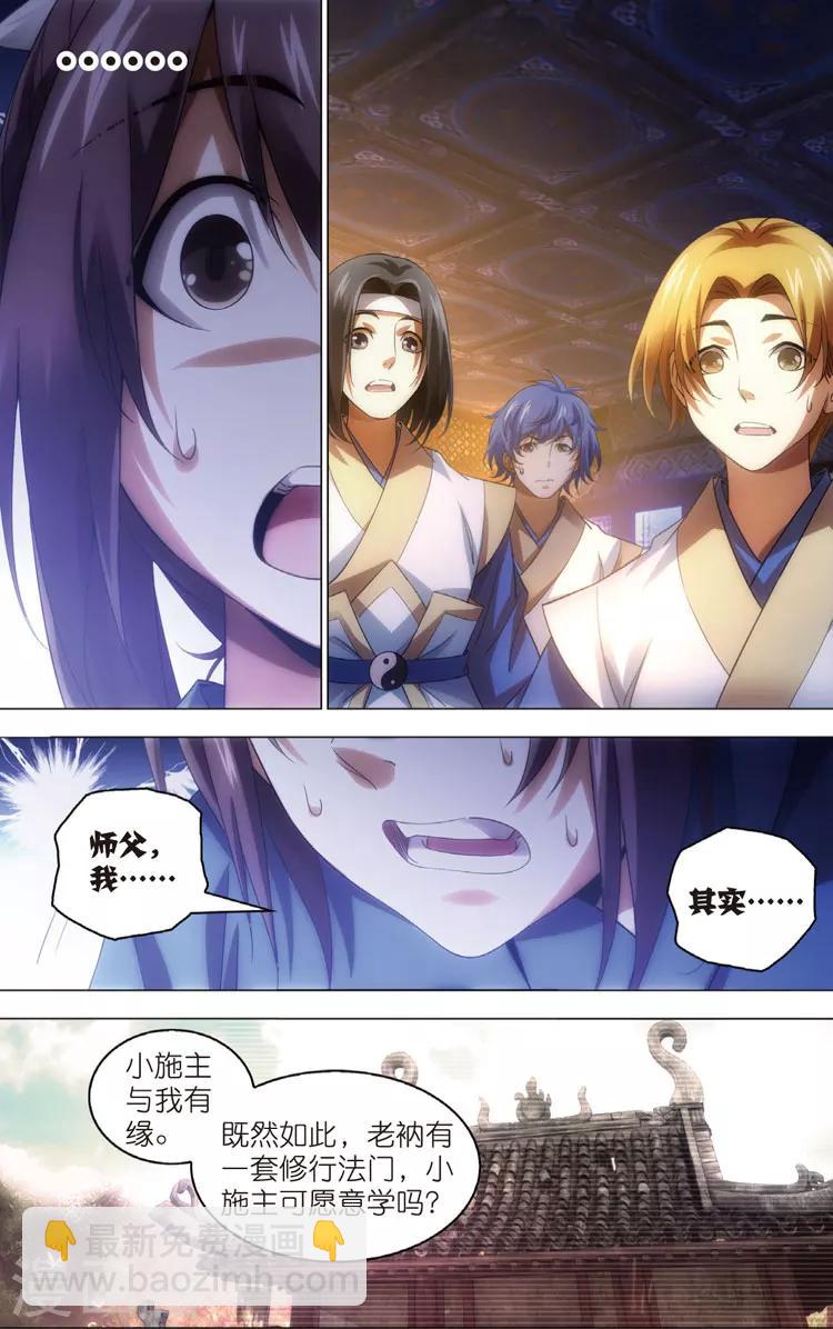 第19话 回忆-第19话