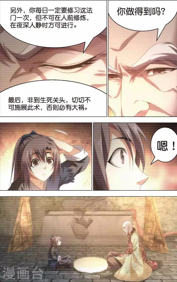 第19话 回忆-第19话