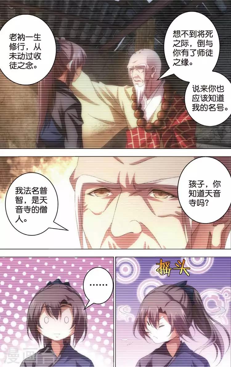 第19话 回忆-第19话