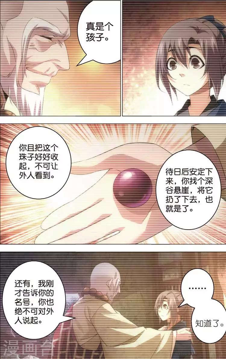 第19话 回忆-第19话