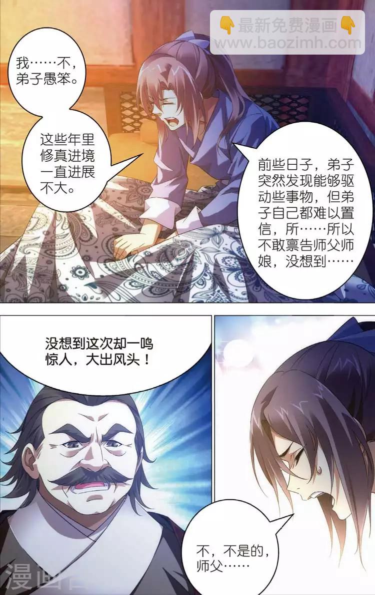 第19话 回忆-第19话