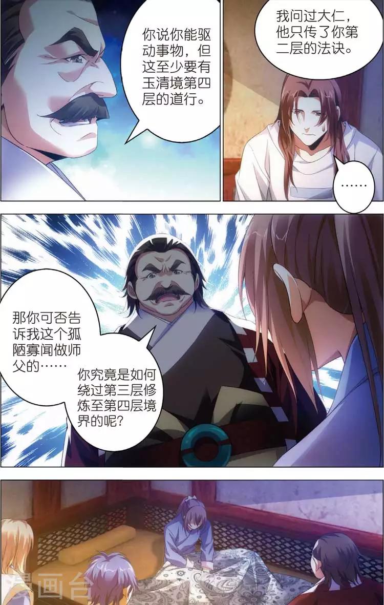 第19话 回忆-第19话