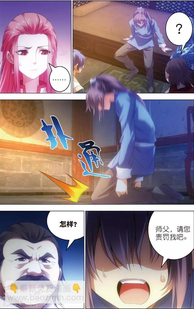 第19话 回忆-第19话