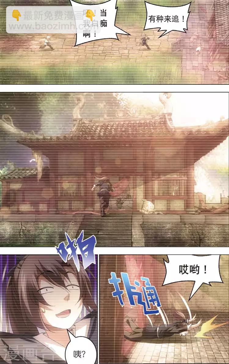 第19话 回忆-第19话