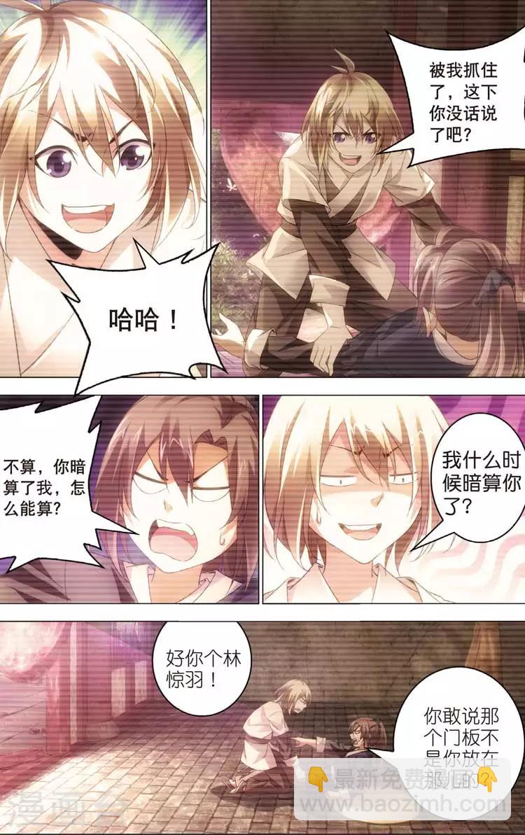 第19话 回忆-第19话