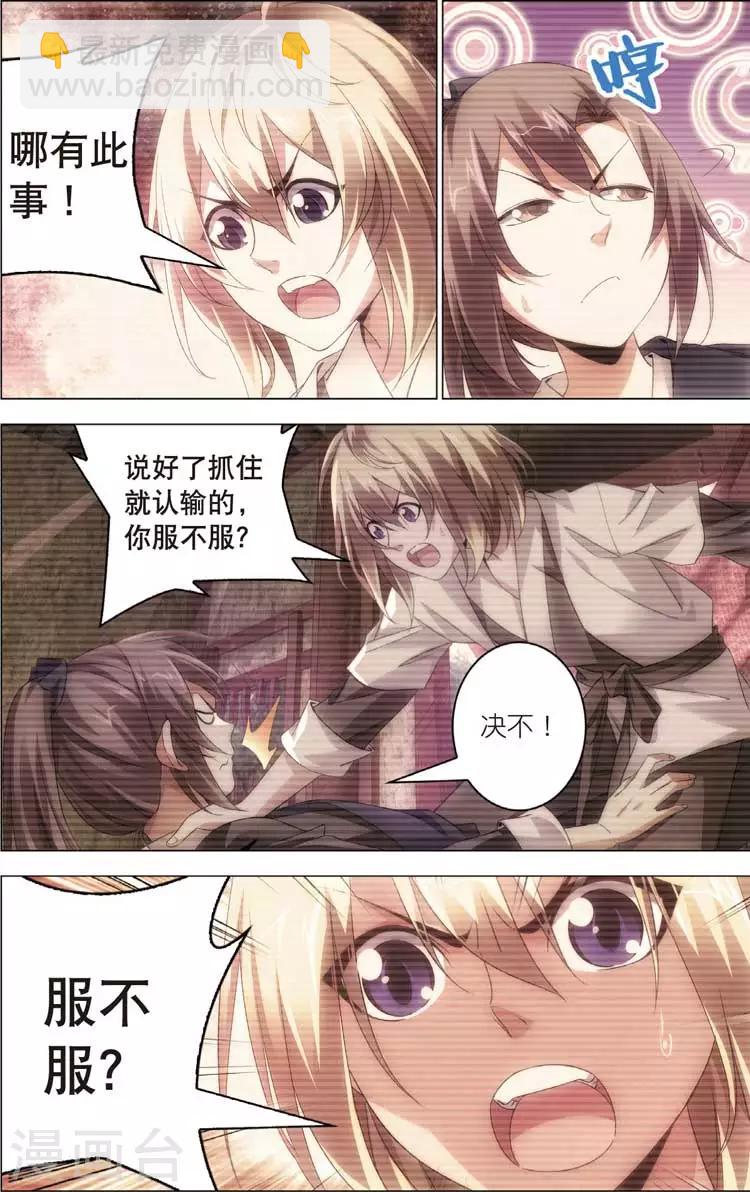 第19话 回忆-第19话