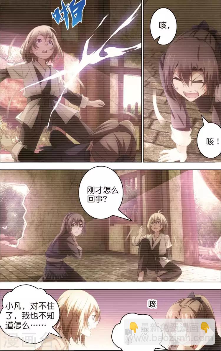 第19话 回忆-第19话