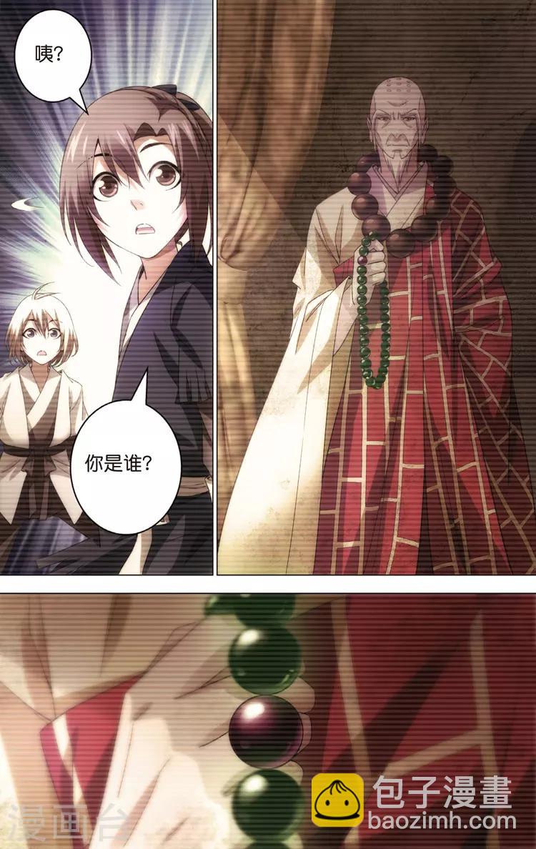 第19话 回忆-第19话