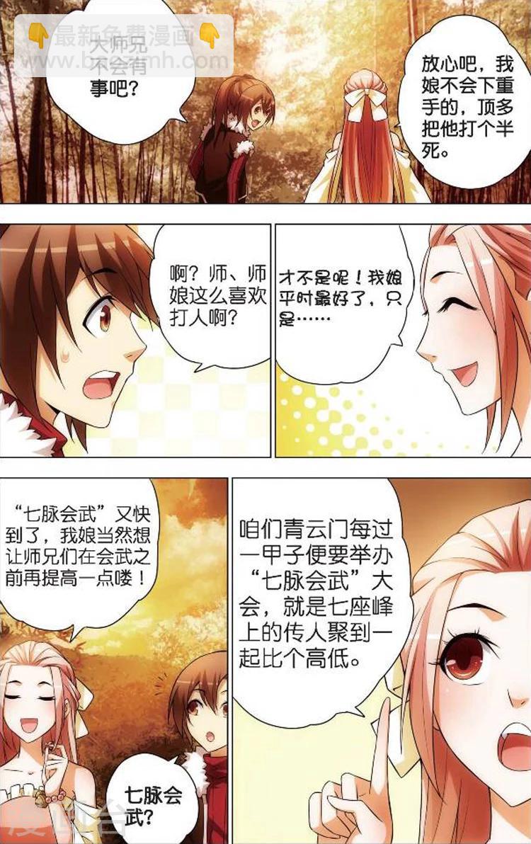 第3话 入门课-第3话