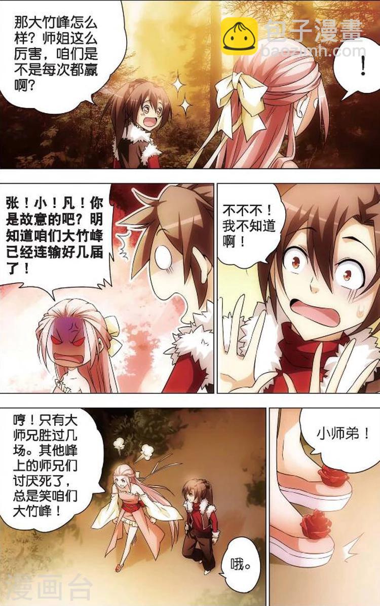 第3话 入门课-第3话