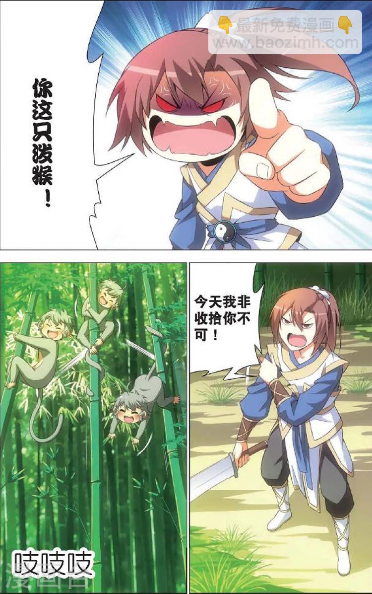 第5话 情窦初开-第5话