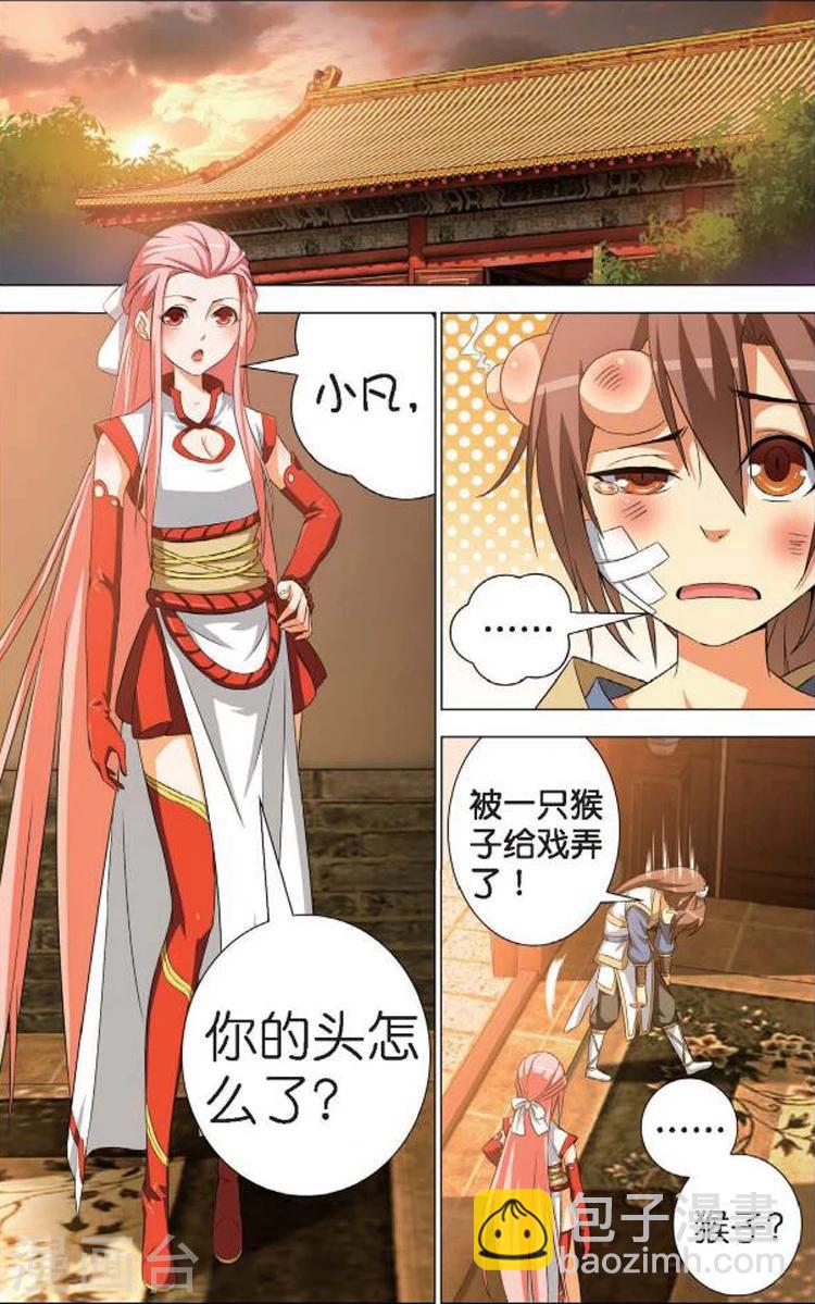 第5话 情窦初开-第5话