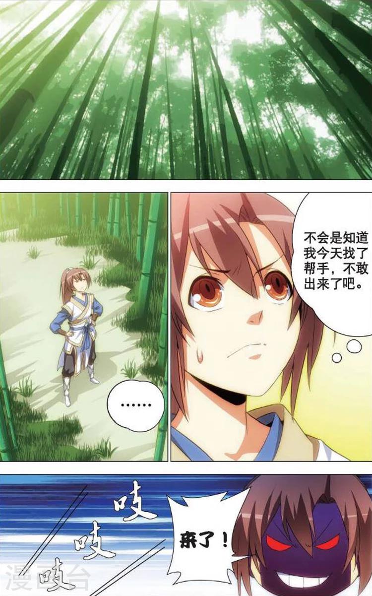 第5话 情窦初开-第5话