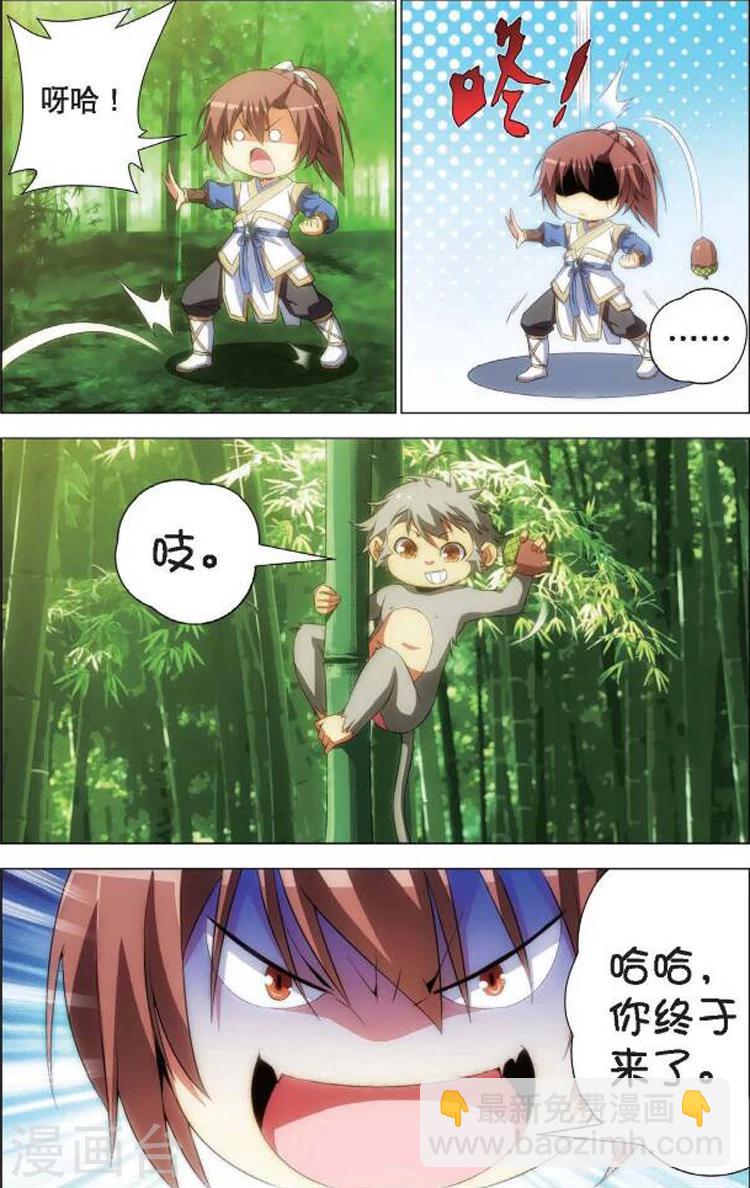 第5话 情窦初开-第5话