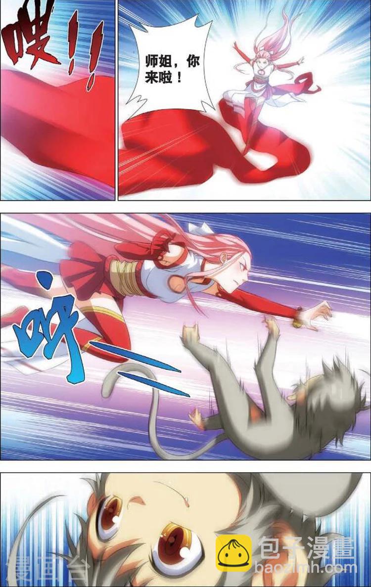 第5话 情窦初开-第5话