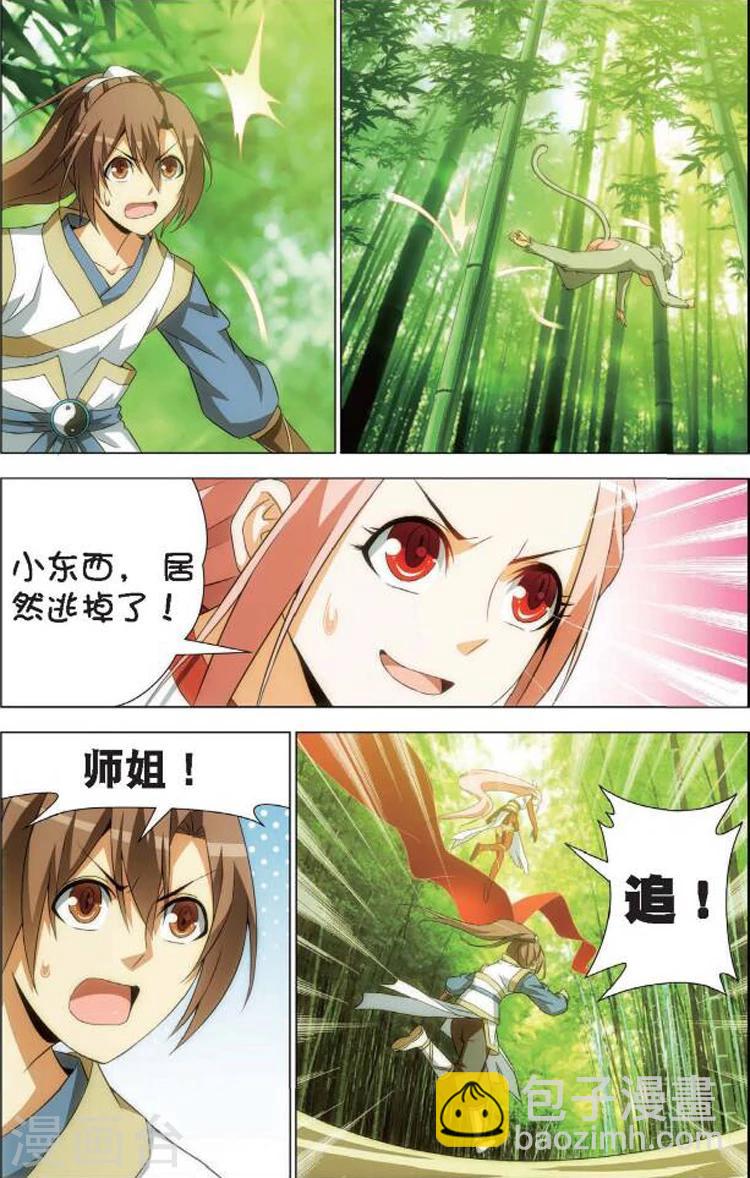 第5话 情窦初开-第5话