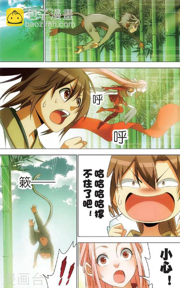 第5话 情窦初开-第5话