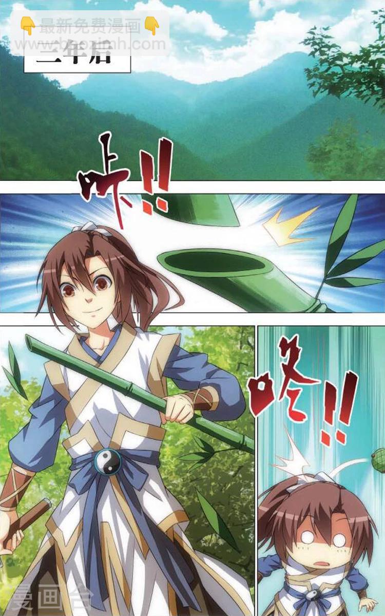 第5话 情窦初开-第5话