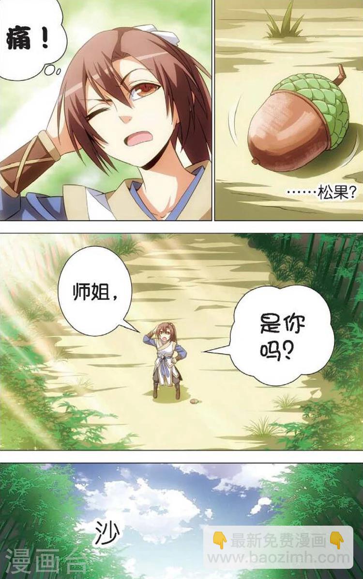 第5话 情窦初开-第5话