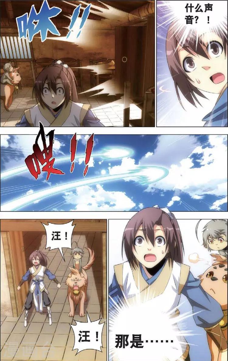 第7话 重逢-第7话