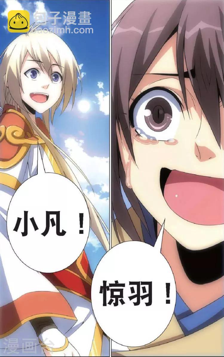 第7话 重逢-第7话