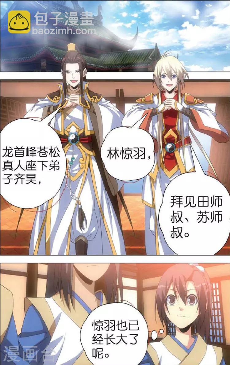 第7话 重逢-第7话