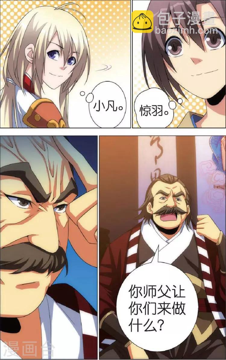 第7话 重逢-第7话