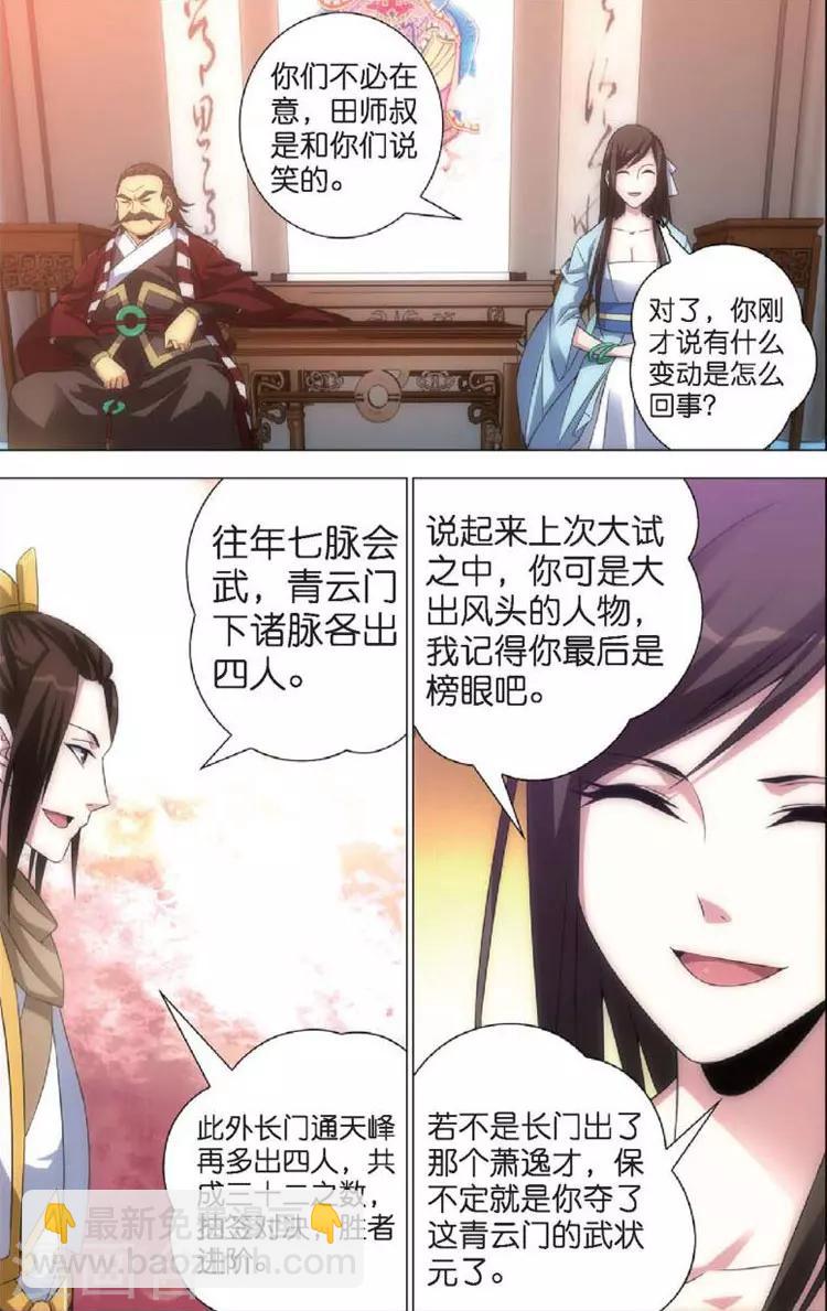 第7话 重逢-第7话