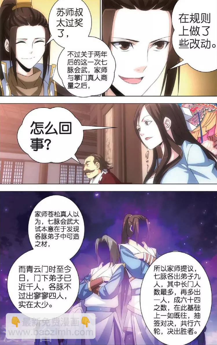 第7话 重逢-第7话