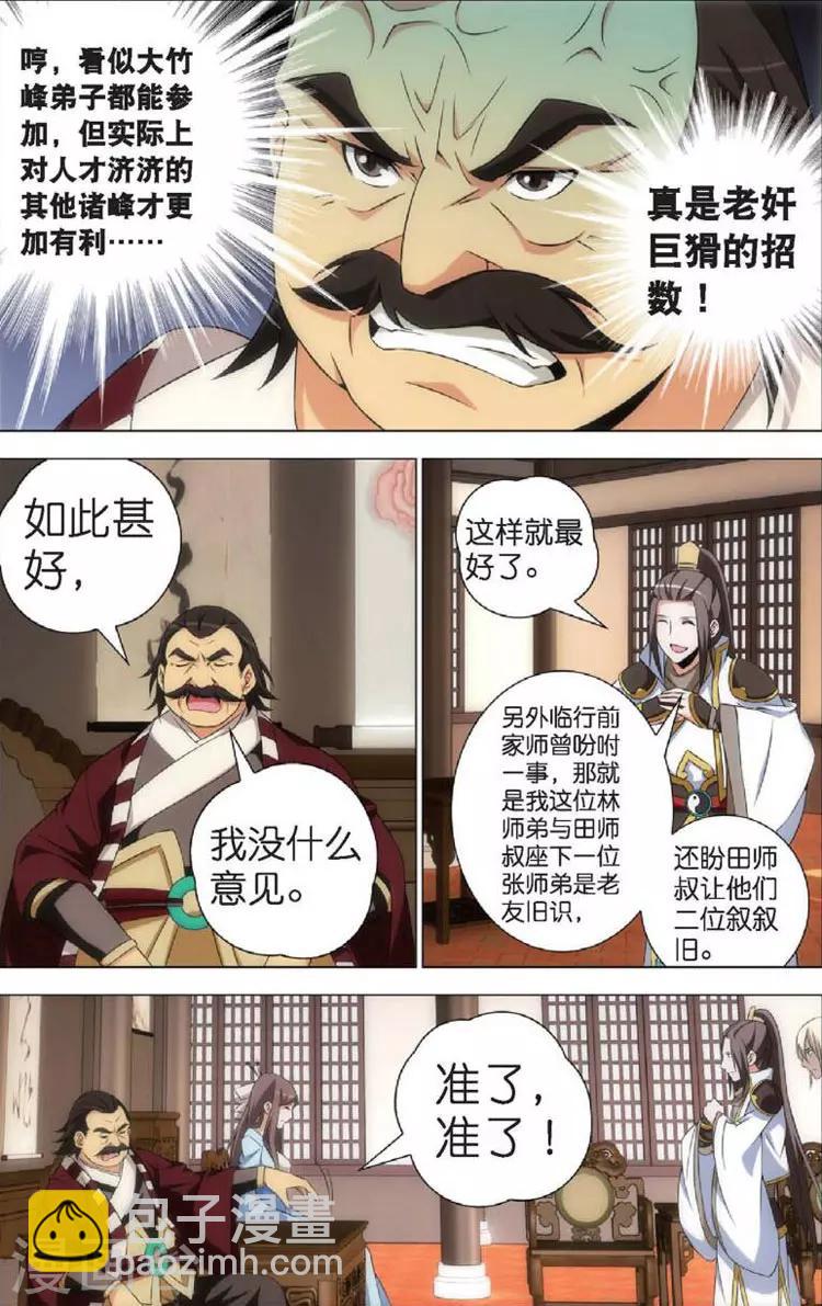 第7话 重逢-第7话