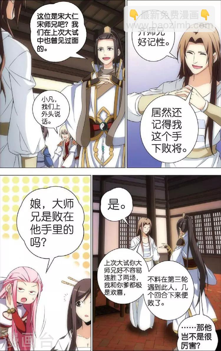 第7话 重逢-第7话