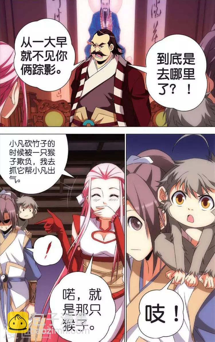 第7话 重逢-第7话