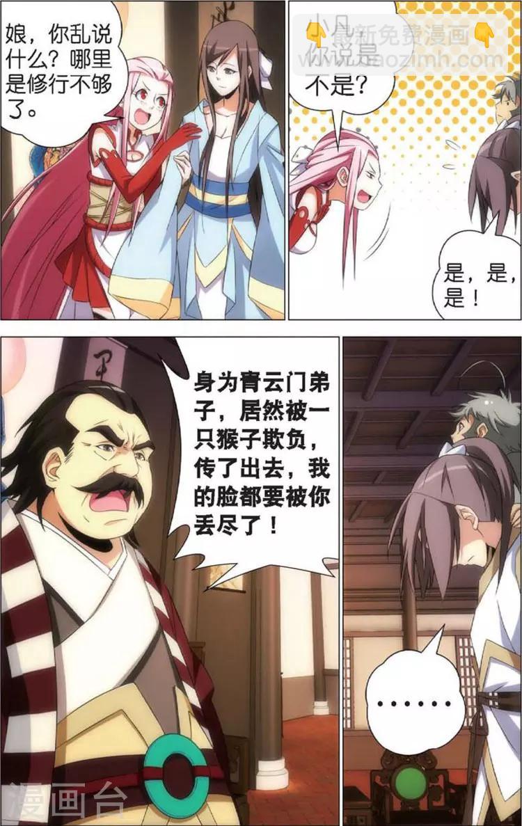 第7话 重逢-第7话