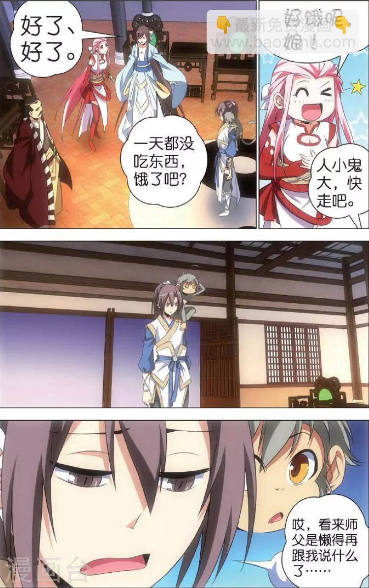 第7话 重逢-第7话