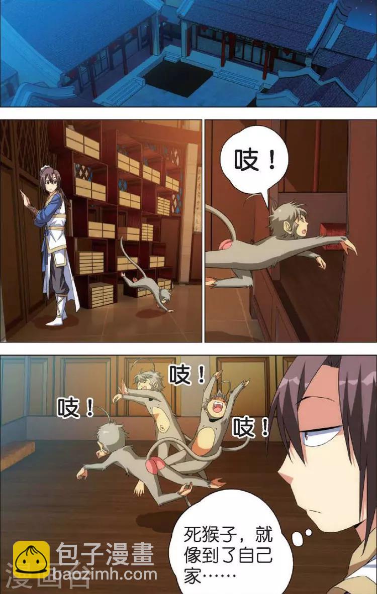 第7话 重逢-第7话