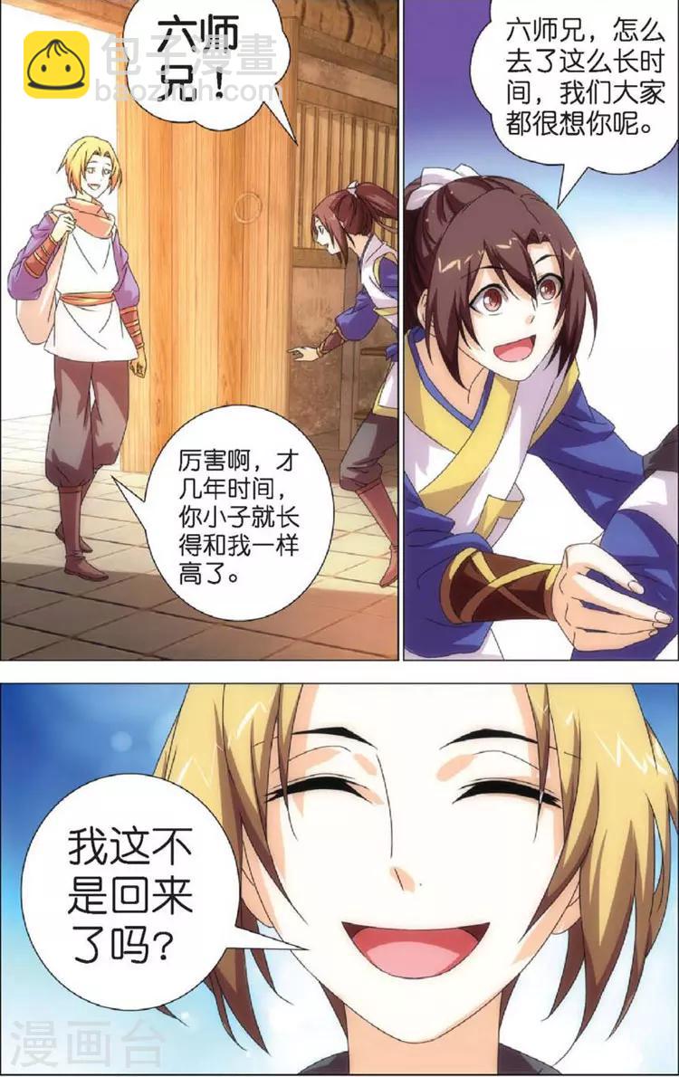 第9话 赴会-第9话