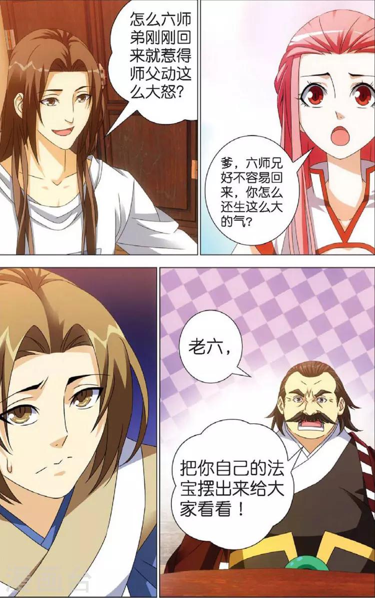 第9话 赴会-第9话