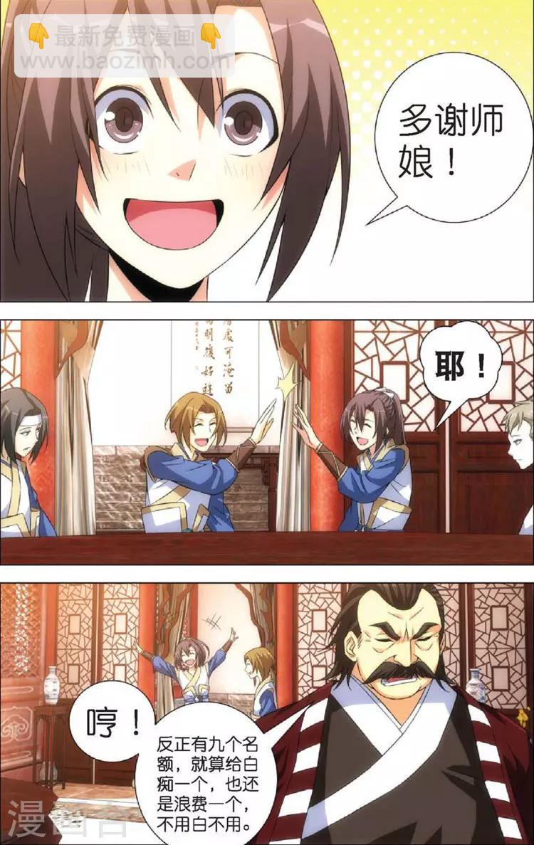 第9话 赴会-第9话