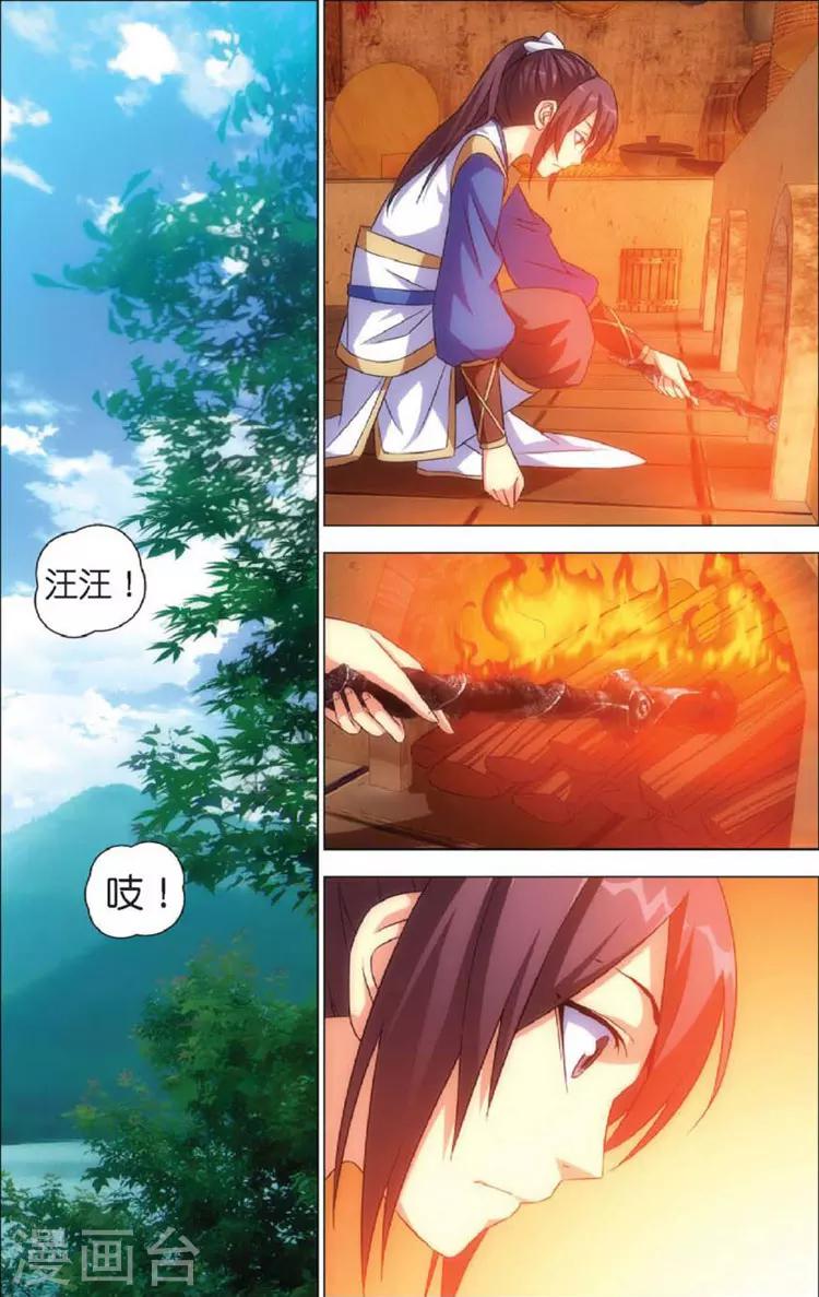 第9话 赴会-第9话