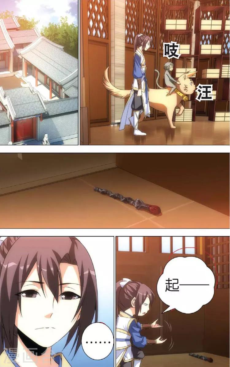 第9话 赴会-第9话