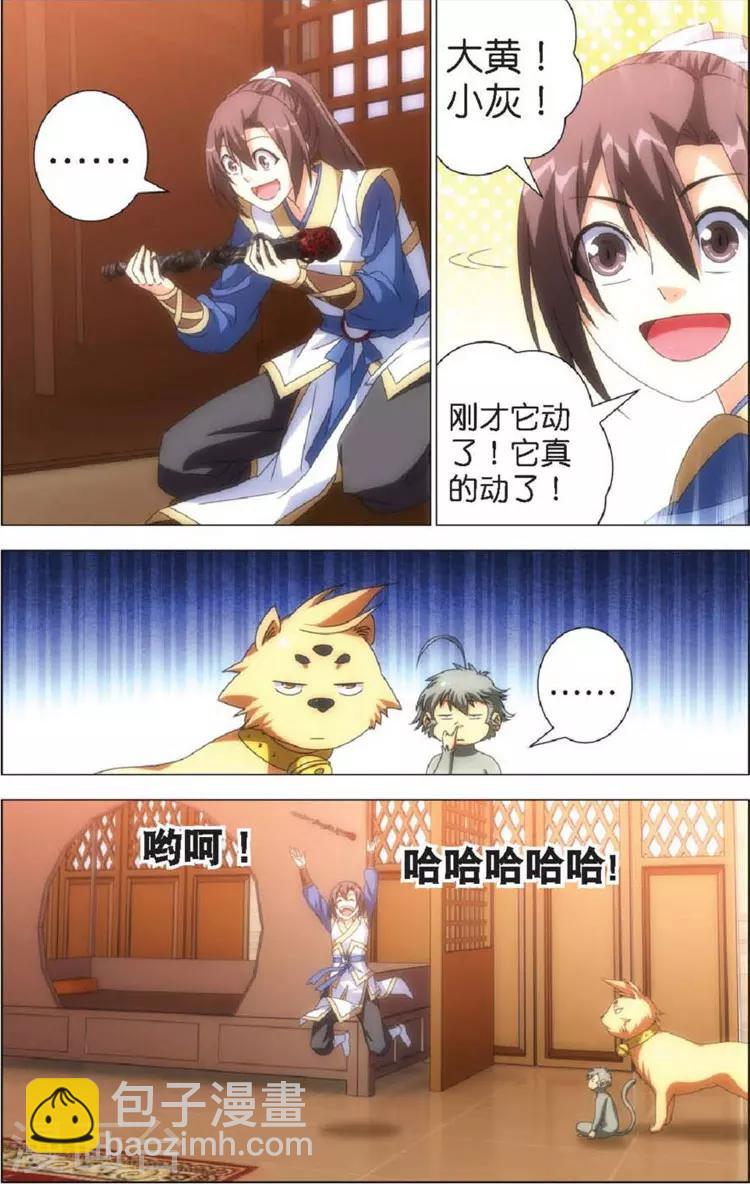 第9话 赴会-第9话